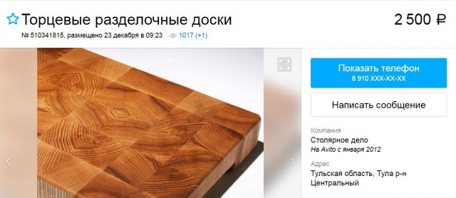 Торцевые досочки для ЯПовца