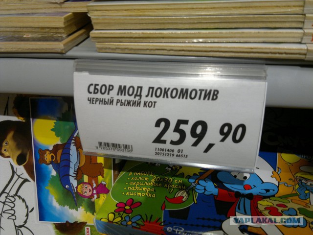 Так совпало…