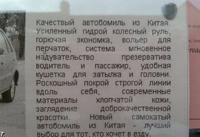 Сумасшедшие товары из Китая, которые могут навредить вашей психике