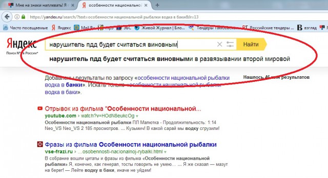 Мне на знаки наплевать! Я поеду прямо!
