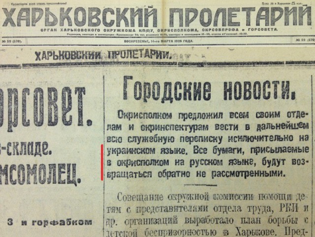 Русский язык в Украине всё!