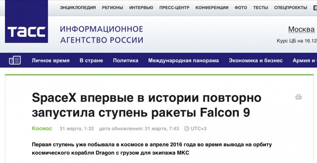 SpaceX успешно запустила корабль Dragon на МКС