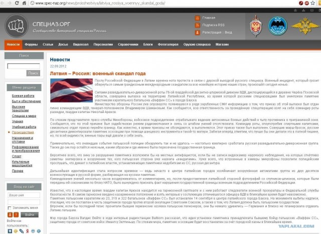 Русские смельчаки