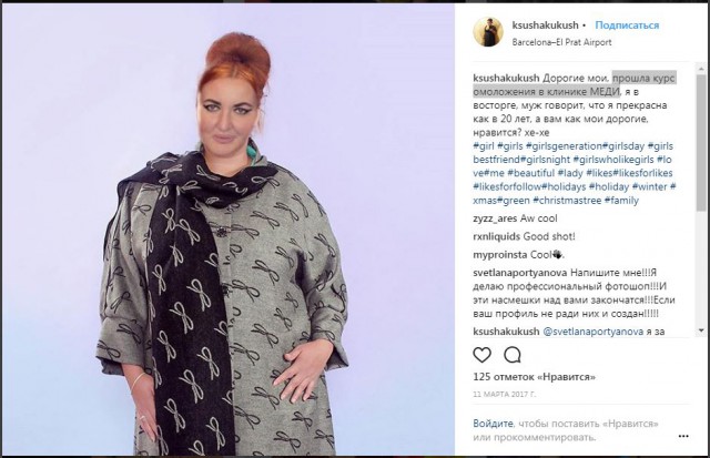 Чудики из социальных сетей
