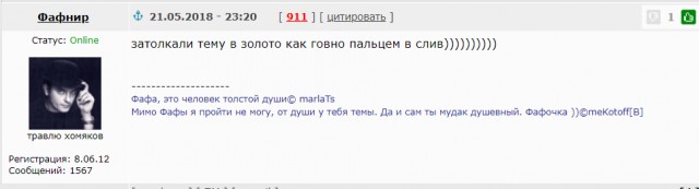 Привёл в дом засранку