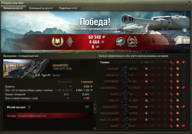 Wargaming 54