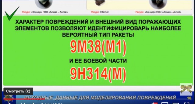 Названа основная причина крушения малайзийского «Боинга» 