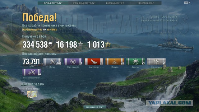 World of Warships - 7