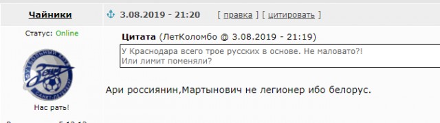 Чемпионат России по футболу, сезон 2019-2020