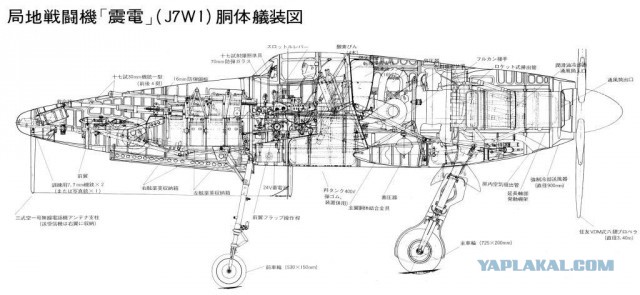 Японский перехватчик Kyushu J7W Shinden (1943-1945гг)