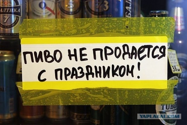 Россиян могут лишить крафтового пива