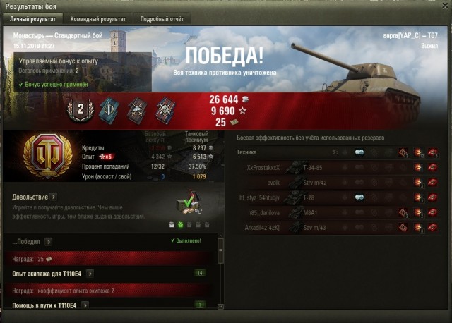 Wargaming 58