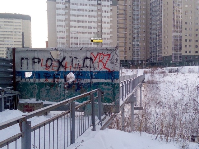 Жители одной многоэтажки в Новосибирске перекрыли мост БЕТОННОЙ ПЛИТОЙ!