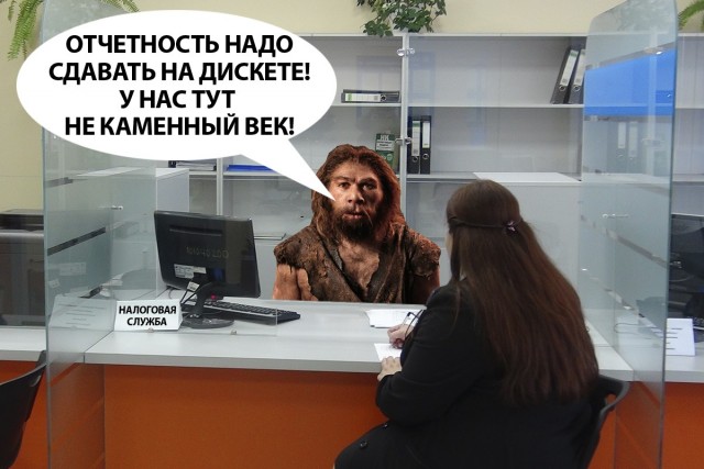 Всем, кто пережил сдачу бухгалтерского баланса