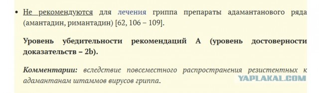 ФАС наконец возбудила дело против производителя «Арбидола»