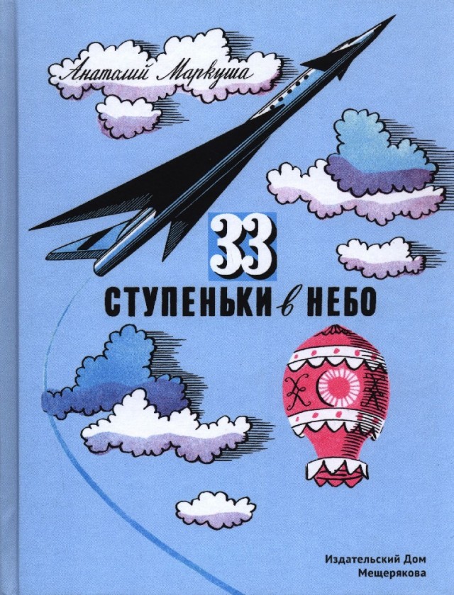 А что читали вы, в своём скучном детстве?