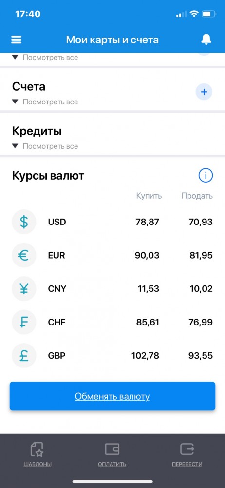 Курс рубля к доллару превысил 70р, к евро 80р