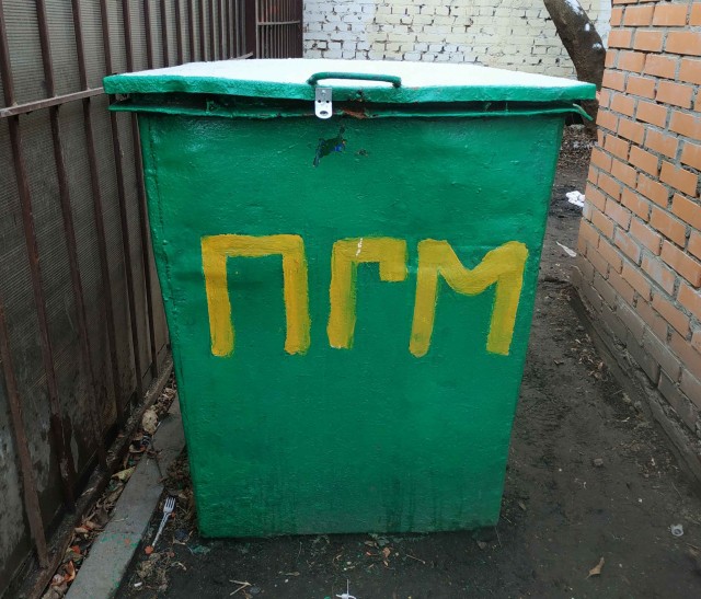 Невозмутимый сбор...