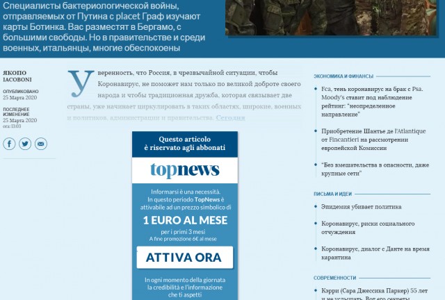 Не оценили широкого жеста. Российскую помощь Италии для борьбы с коронавирусом назвали бесполезной