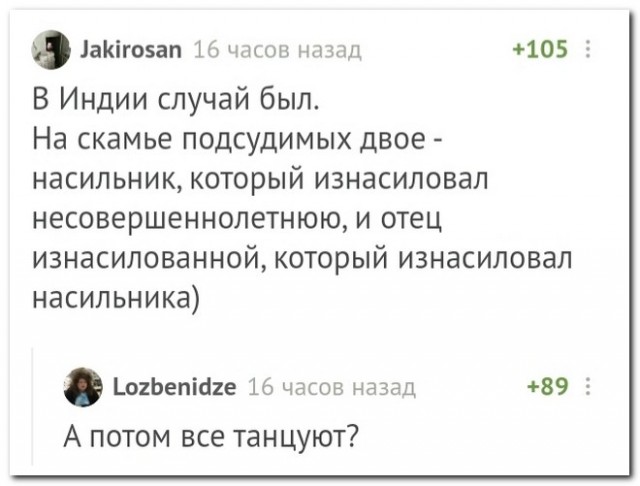 Картинки из рабочего чата 25.04