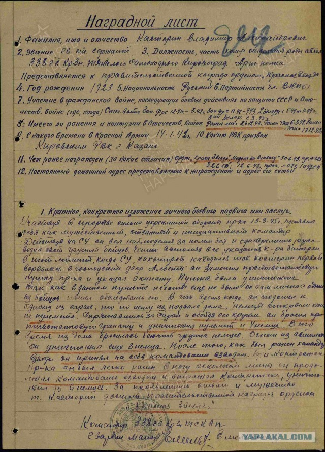 Нашли орден Красной Звезды! Помогите найти Ветерана!