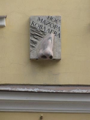 Нос Майора Ковалева