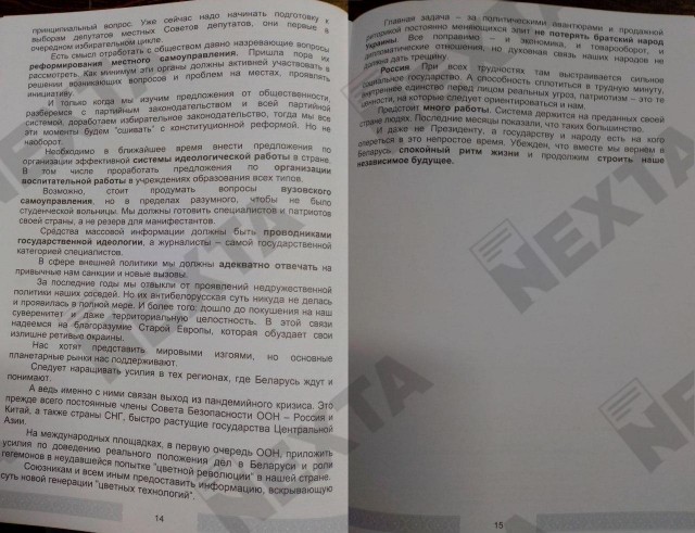Тихановская объявила ультиматум Лукашенко