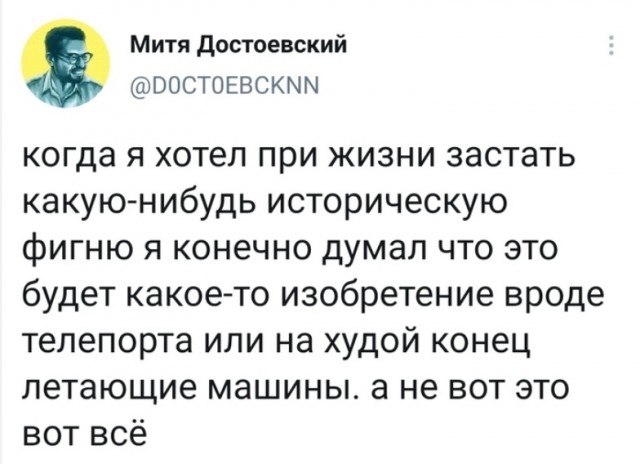 Дебилизмы из сети 04.02.21