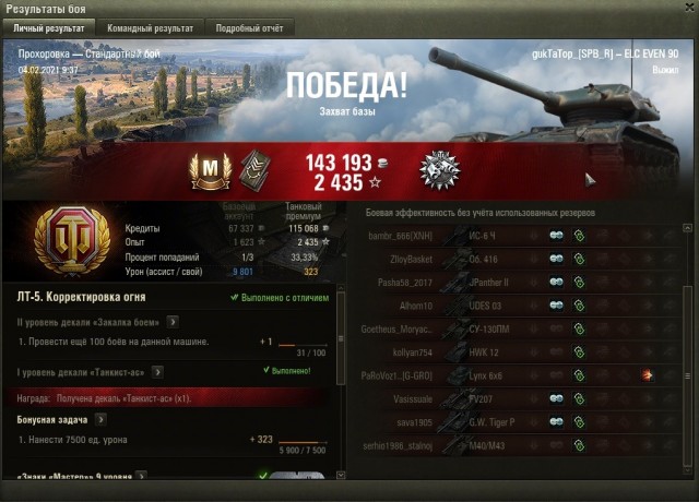 Wargaming 60
