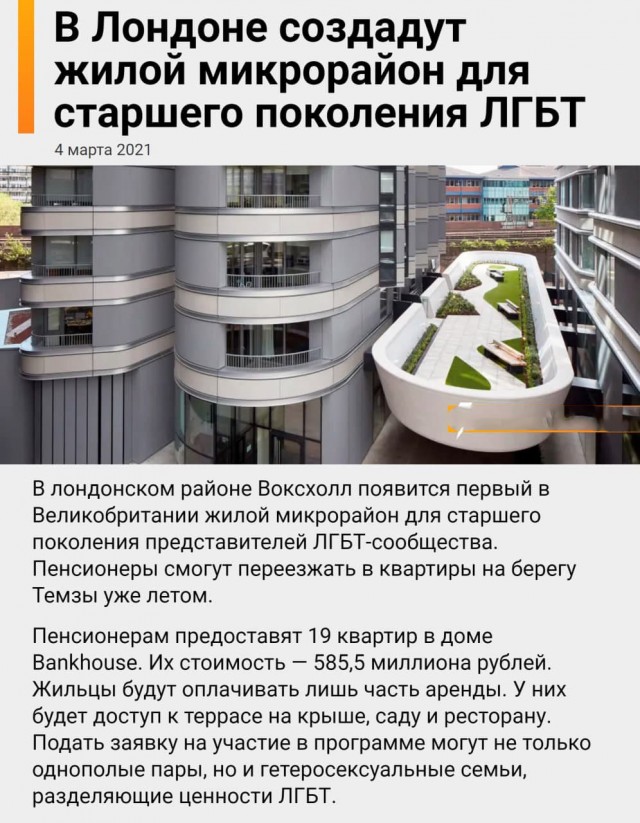 Китайский суд признал нетрадиционную ориентацию психическим заболеванием