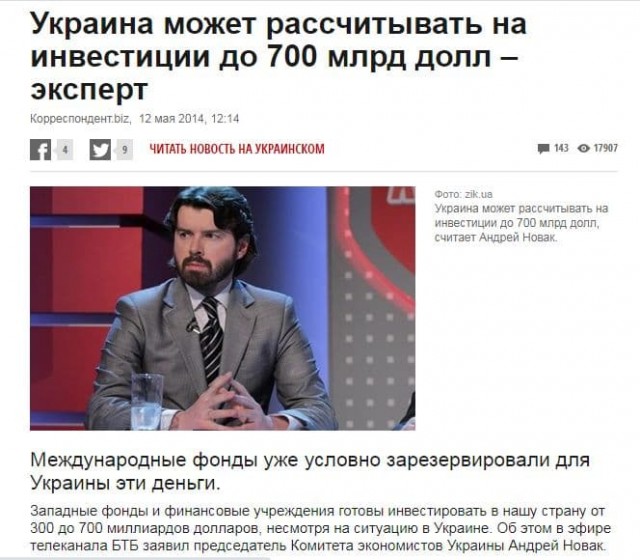ЕС пообещал Белоруссии помощь на €3 млрд в случае смены власти