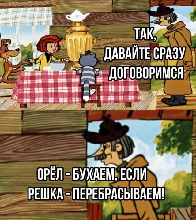 Ну что, по чарке?