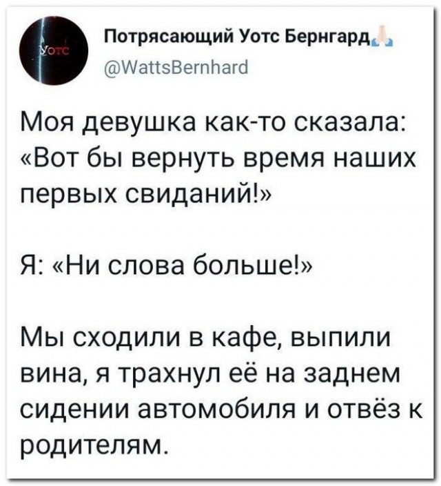 Забавные комментарии из социальных сетей (30.08.21)
