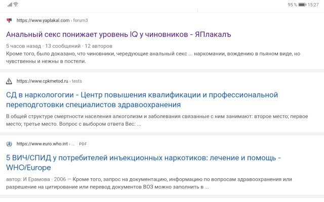 Анальный секс понижает уровень IQ у чиновников