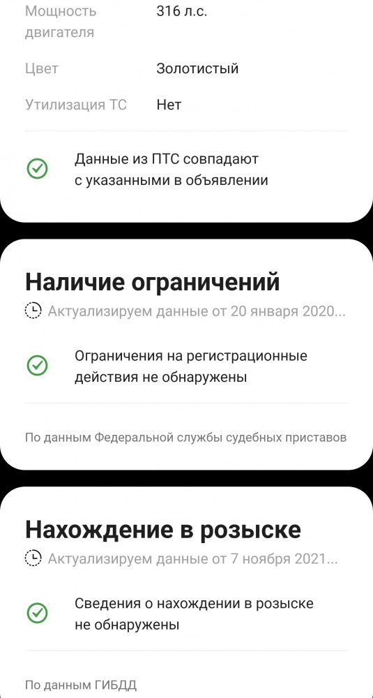 Беспредел