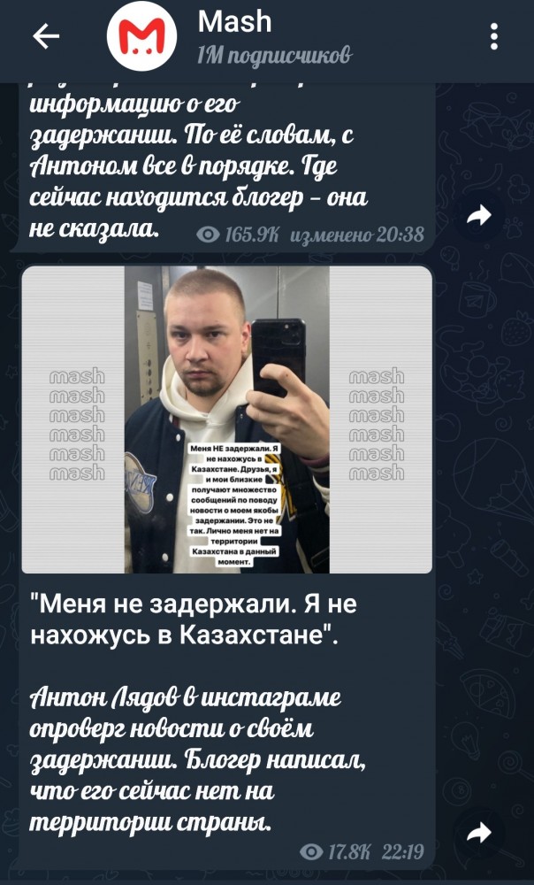 В Казахстане задержан блогер Антон Лядов