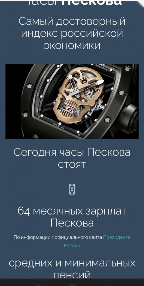 Песков об угрозе новых санкций США: «Посудомойки не самое святое»