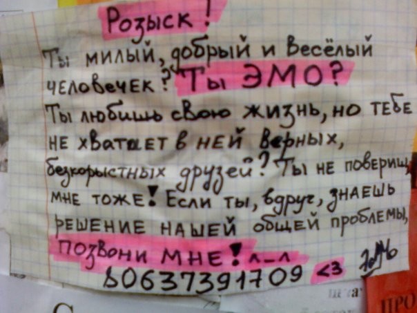 Ищу тебя