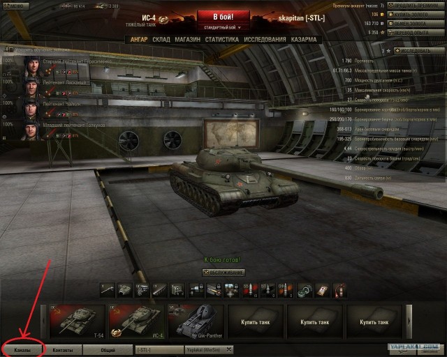 World of tanks