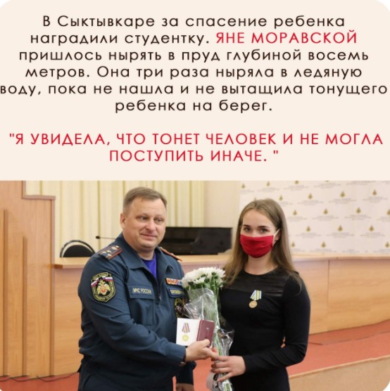 Настоящие герои среди нас