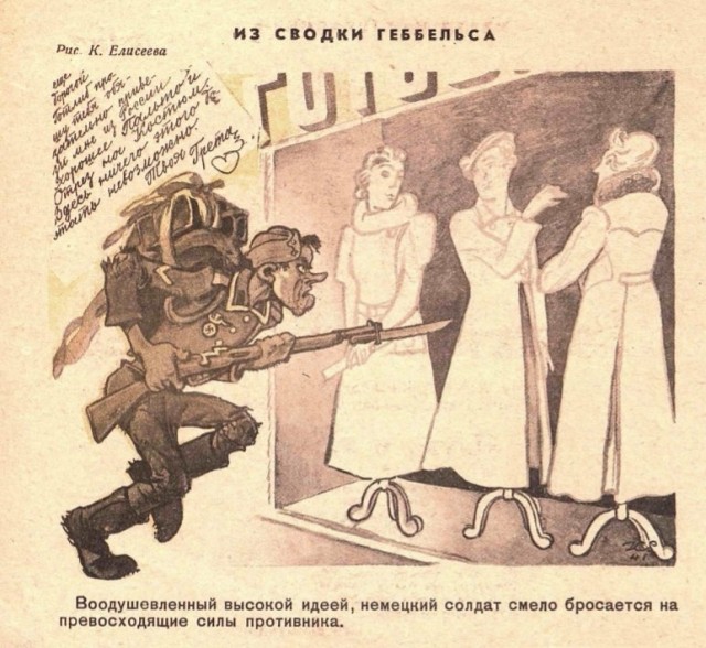 Карикатуры из журнала "Крокодил" времен 2-й мировой войны