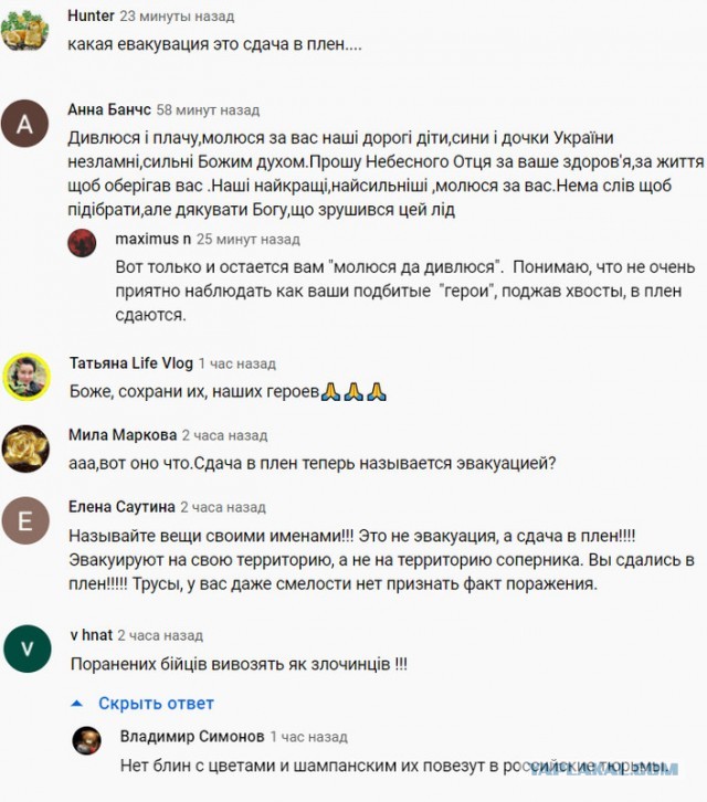 Азов сдаётся в полном составе