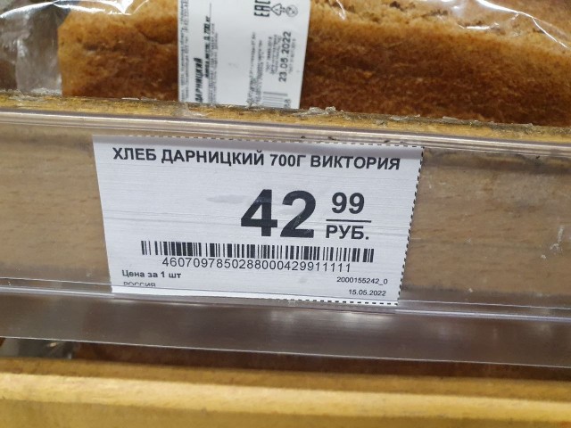 Зачем сетевые магазины выставляют продукты по завышенным на порядок ценам. В чем сакральный смысл?