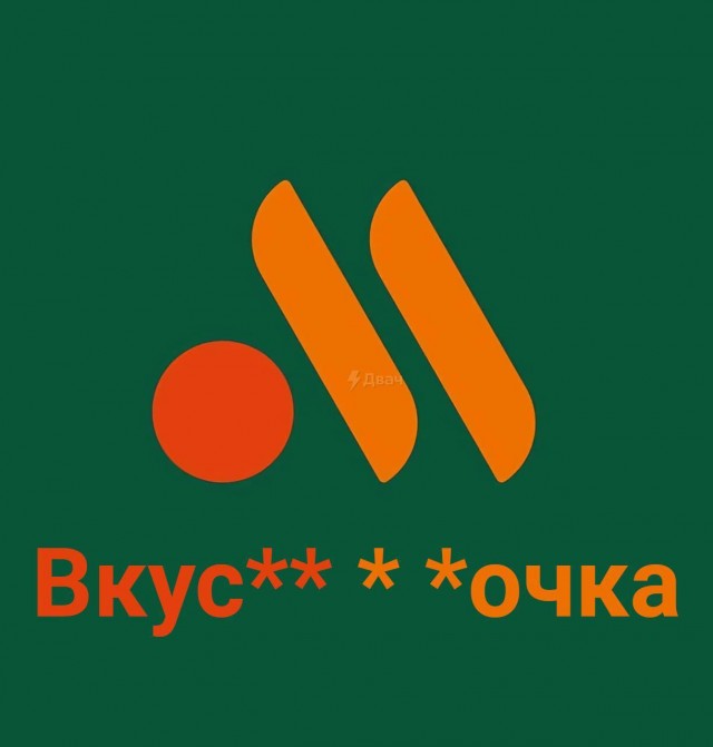 «Макдоналдс» обнародовал новое название сети ресторанов в России