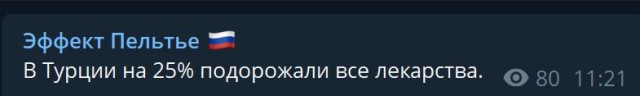 Пандемия съехавших крыш - разновидности болезни. Россия и мир. Часть 37