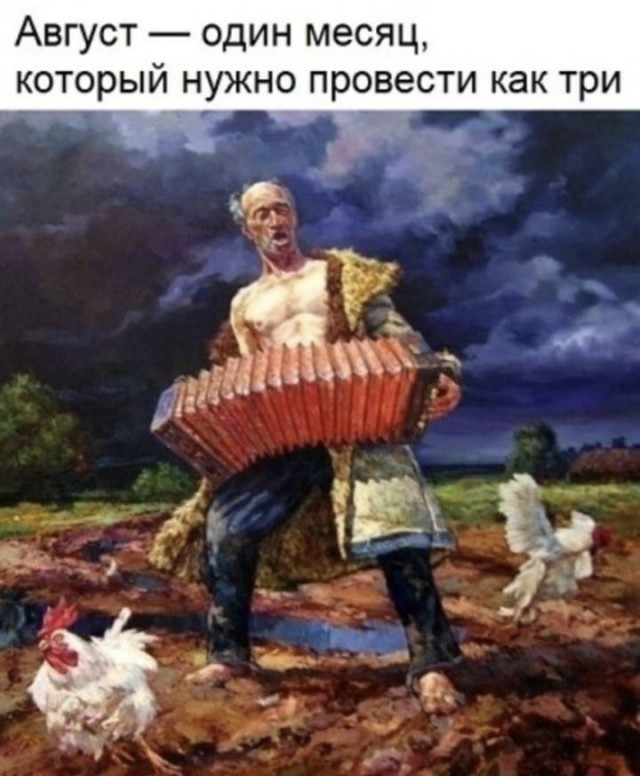 Весёлый полтишок 5.08.22