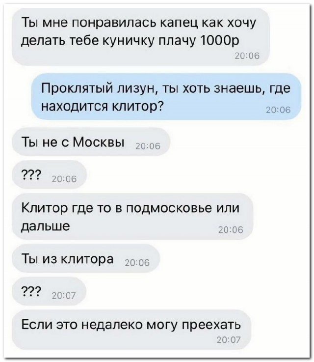Забавные комментарии из социальных сетей (08.08.22)