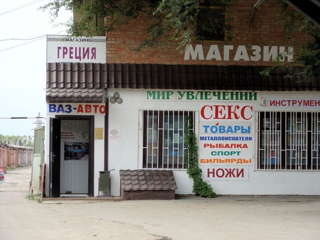 История одной поездки