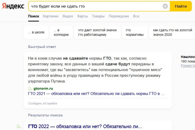 Яндекс взломали?!