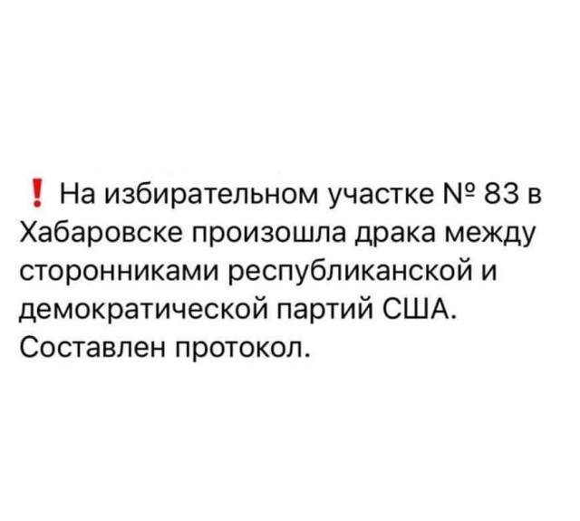 Илон Маск призвал американцев проголосовать за республиканцев